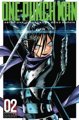 Манга One-Punch Man. Ванпанчмен. Том 2