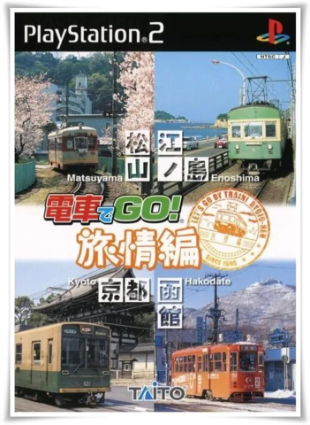 Densha de Go! Ryojouhen (Playstation 2)