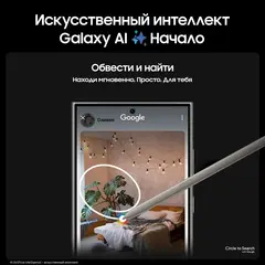 Смартфон Samsung Galaxy S24 Ultra 12/512 ГБ, Dual: nano SIM + eSIM, Titanium Gray