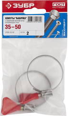 ЗУБР Бабочка, 35 - 50 мм, накатная лента 9 мм, 2 шт, нержавеющий хомут, Профессионал (37835-35-50)
