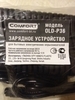 Зарядное устройство COMFORT OLD-P36