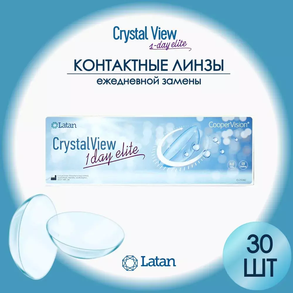 CrystalView 1 Day Elite 30 шт. – купить за 2 100 ₽ | Конкор Оптика