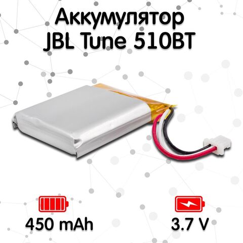 Аккумулятор для наушников JBL Tune 510BT (450 mAh, 3.7v)