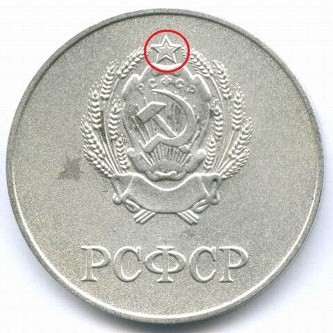 Школьная серебряная медаль РСФСР 1985 год (герб со звездой). Мельхиор 40 мм. XF-AU