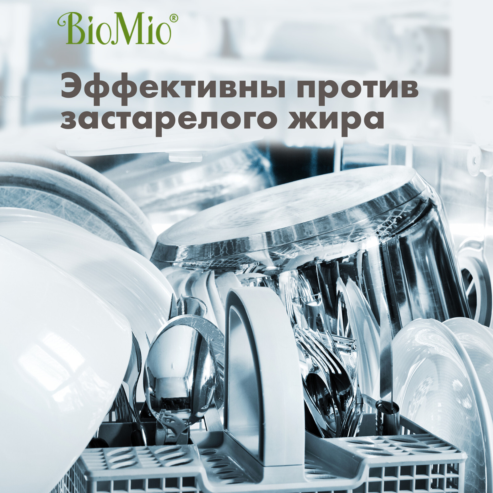 BioMio BIO-TOTAL ТАБЛЕТКИ для посудомоечной машины с маслом эвкалипта (100  шт). – купить за 2 751 ₽ | Shvabra24 - товары для дома и красоты