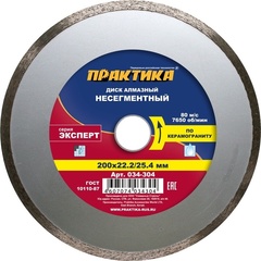 Диск алмазный несегментный ПРАКТИКА 