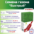 Газонные травосмеси