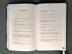 Манифест. Современность глазами радикальных утопистов. 1909—1960. Искусство, политика, девиация