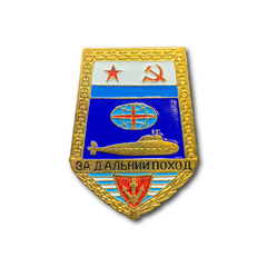 Знак Нагрудный За Дальний Поход Подводная Лодка СССР ( Лопата )