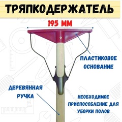 60-2-205 Швабра 