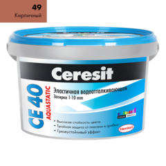 Затирка Ceresit CE 40 эластичн. водоот. противогрибковая кирпичный (49) 2 кг