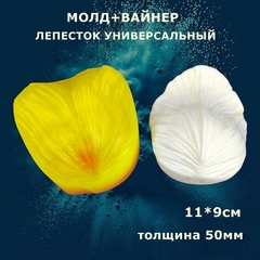 Силиконовый Вайнер + Молд для творчества 