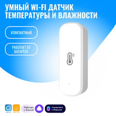 Умный WiFi датчик температуры и влажности Smart Aura