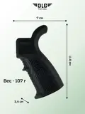 Пистолетная рукоятка AR15 и M16 прорезиненная