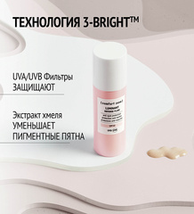 COMFORT ZONE LUMINANT DEFENSE FLUIDSPF 50+ Защитный крем-флюид против пигментации