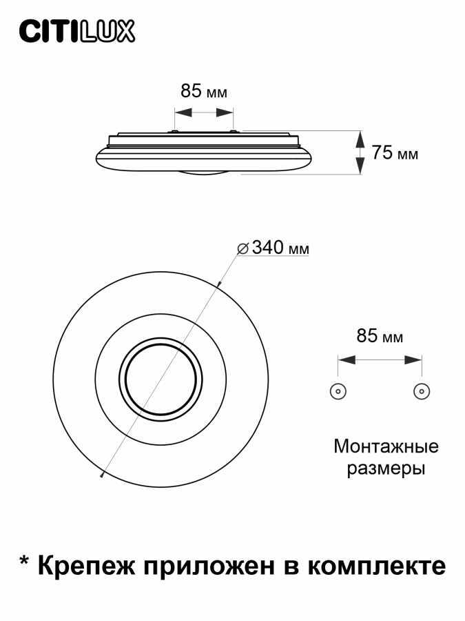 Потолочный светодиодный светильник Citilux Санта CL723330G