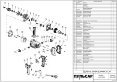 Корпус статора ПУЛЬСАР ДЭ1100 (916-592-024)