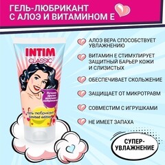 Гель-любрикант 