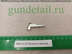 МЦ 21-12 Защелка подавателя оригинал (б/у)