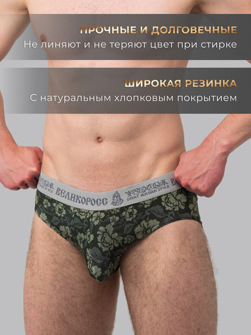 Комплект из 3-х спортивных трусов - «Зелёная хохлома»
