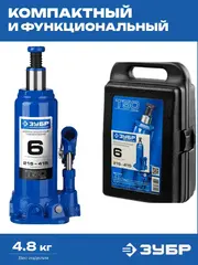 ЗУБР 6 т, 215 - 415 мм, бутылочный гидравлический домкрат в кейсе,Профессионал(43060-6-K)