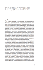 Истории и мифы мира титанов. Всё, что нужно знать об Атаке титанов