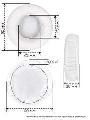 Универсальные амбушюры 90 мм.