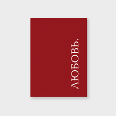 Мини-открытка 