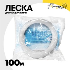 
          Леска для оформления 100м