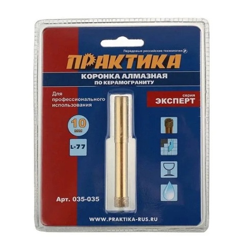 Коронка алмазная ПРАКТИКА Эксперт по керамограниту 10мм (035-035)