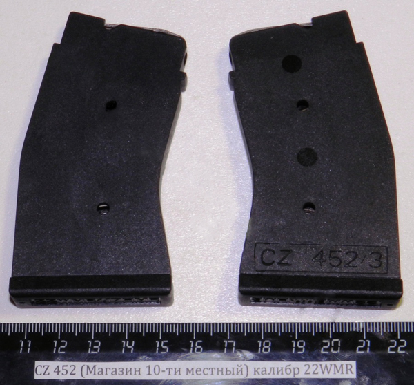 CZ 452 (Магазин 10-ти местный) калибр 22WMR плс. 5245