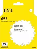 Струйный картридж T2 IC-H3YM74AE №653 для HP DeskJet Plus Ink Advantage 6075/6475, цветной