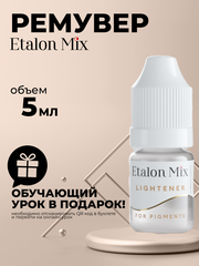 Ремувер Etalon Mix Эталон 5 мл.