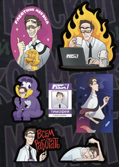 Стикеры Тимофей (Плохой Маскот)