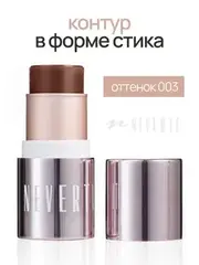 Neverti NP304 Контуринг стик 