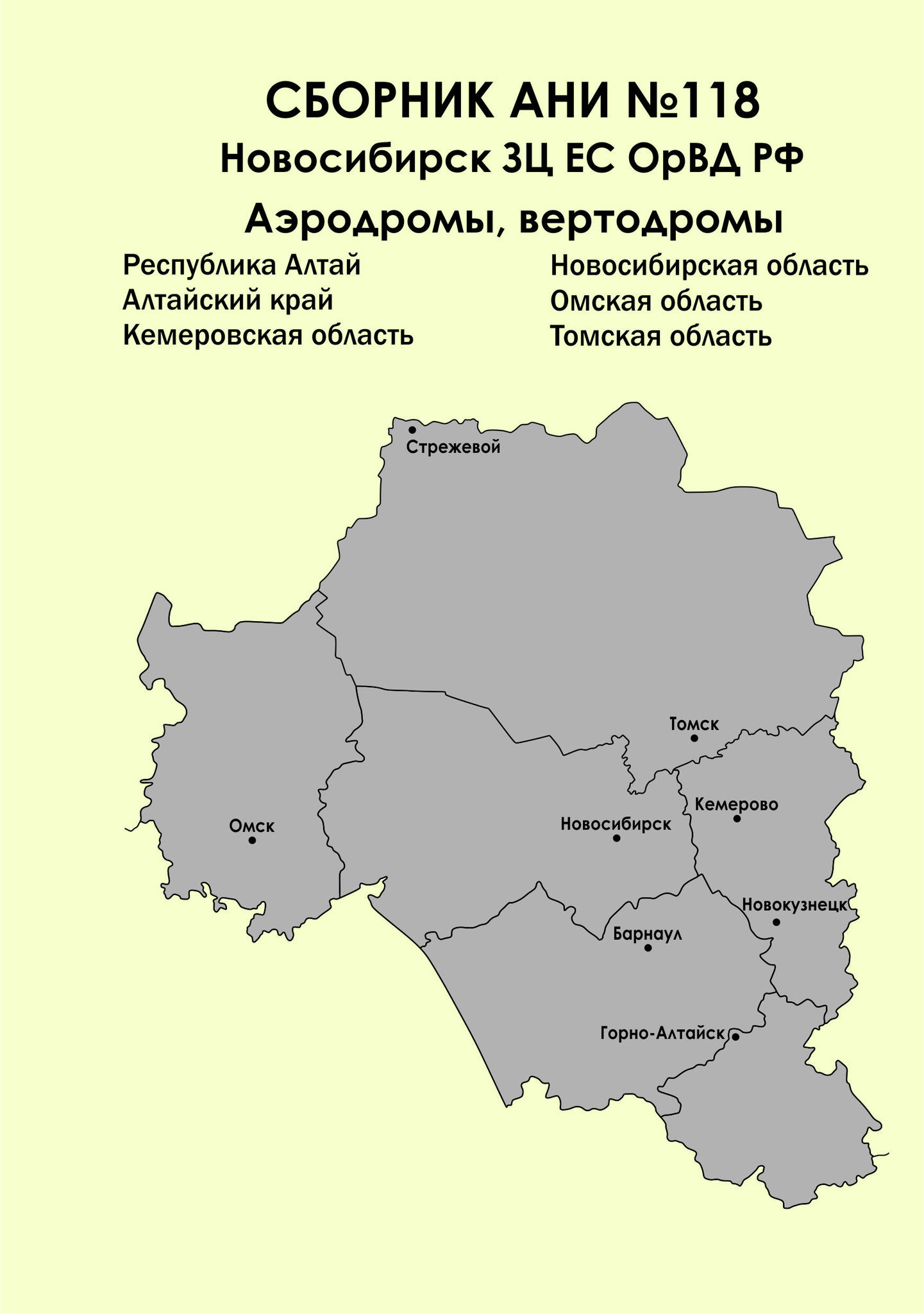 Карта кемеровской области новосибирской области