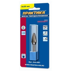 Борфреза твердосплавная ПРАКТИКА тип F параболическая, 8 х 20 мм, хвостовик 6 мм (644-481)