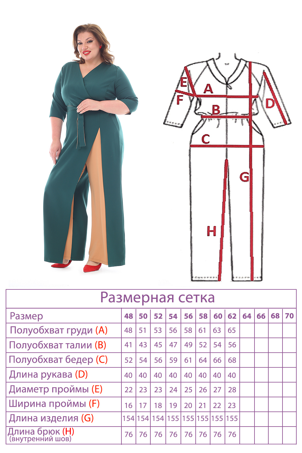 Комбинезон-4841