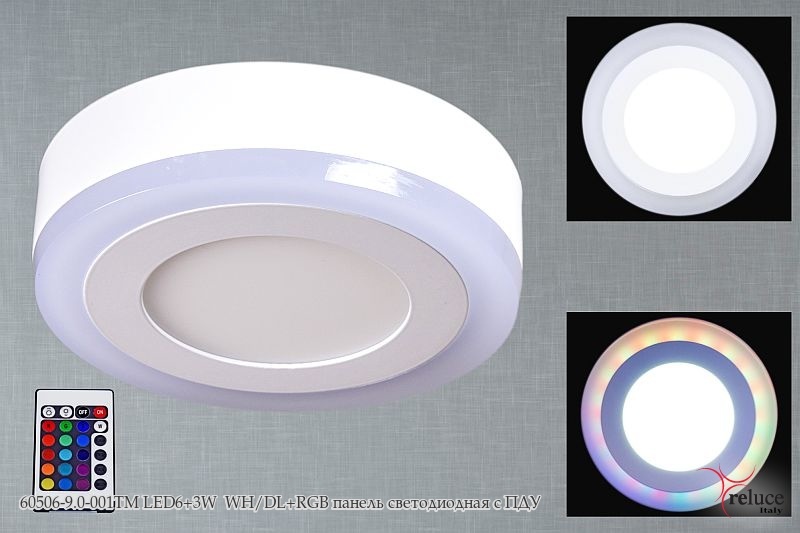 Панель светодиодная Накладная 60506-9.0-001TM LED6+3W  WH/DL+RGB по кругу многоцветное свечение с Пультом