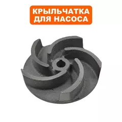 Крыльчатка QUATTRO ELEMENTI Sewage 1700F Ci (910-188-19)