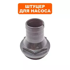 Штуцер QUATTRO ELEMENTI Sewage 250F Ci выходной 25 мм (771-763-045)