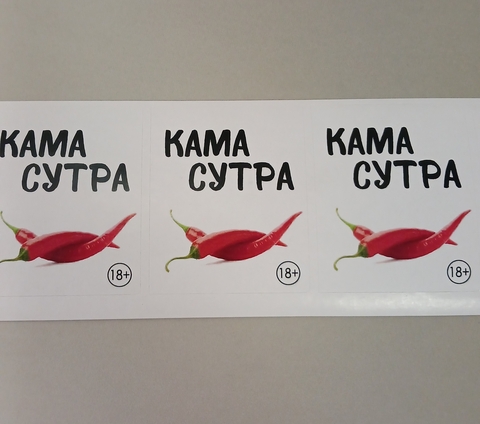 Наклейки на книгу Кама Сутра