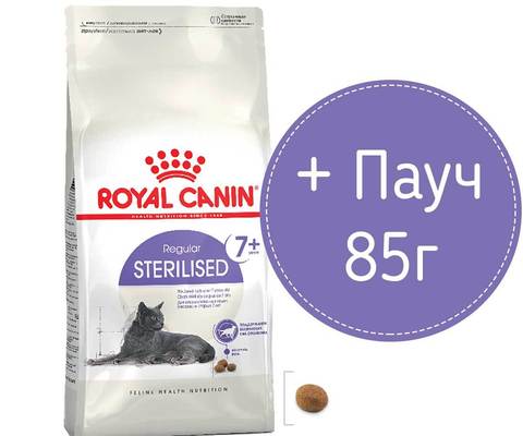 ПРОМО! Royal Canin Sterilised 7+ сухой корм для стерилизованных кошек старше 7 лет 400 г + пауч