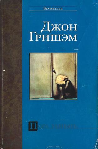 Пора убивать