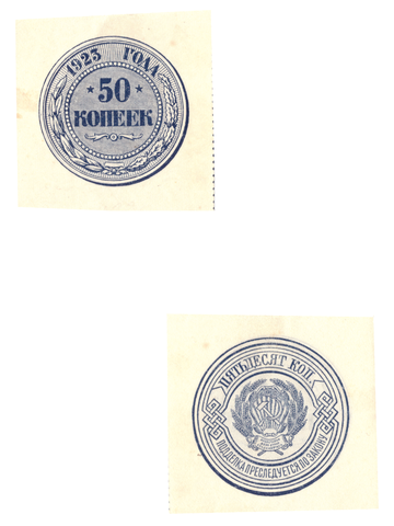 Банкнота 50 копеек 1923 пресс UNC