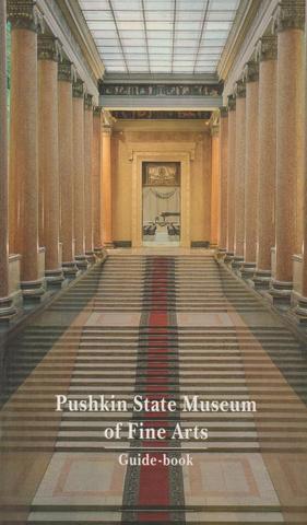The Pushkin State Museum Of Fine Arts