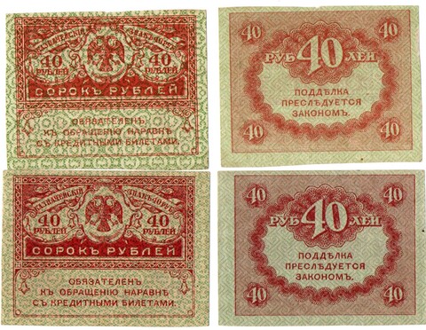Банкнота 40 рублей 1917 г. Керенки 2 шт. Пресс. Лист XF