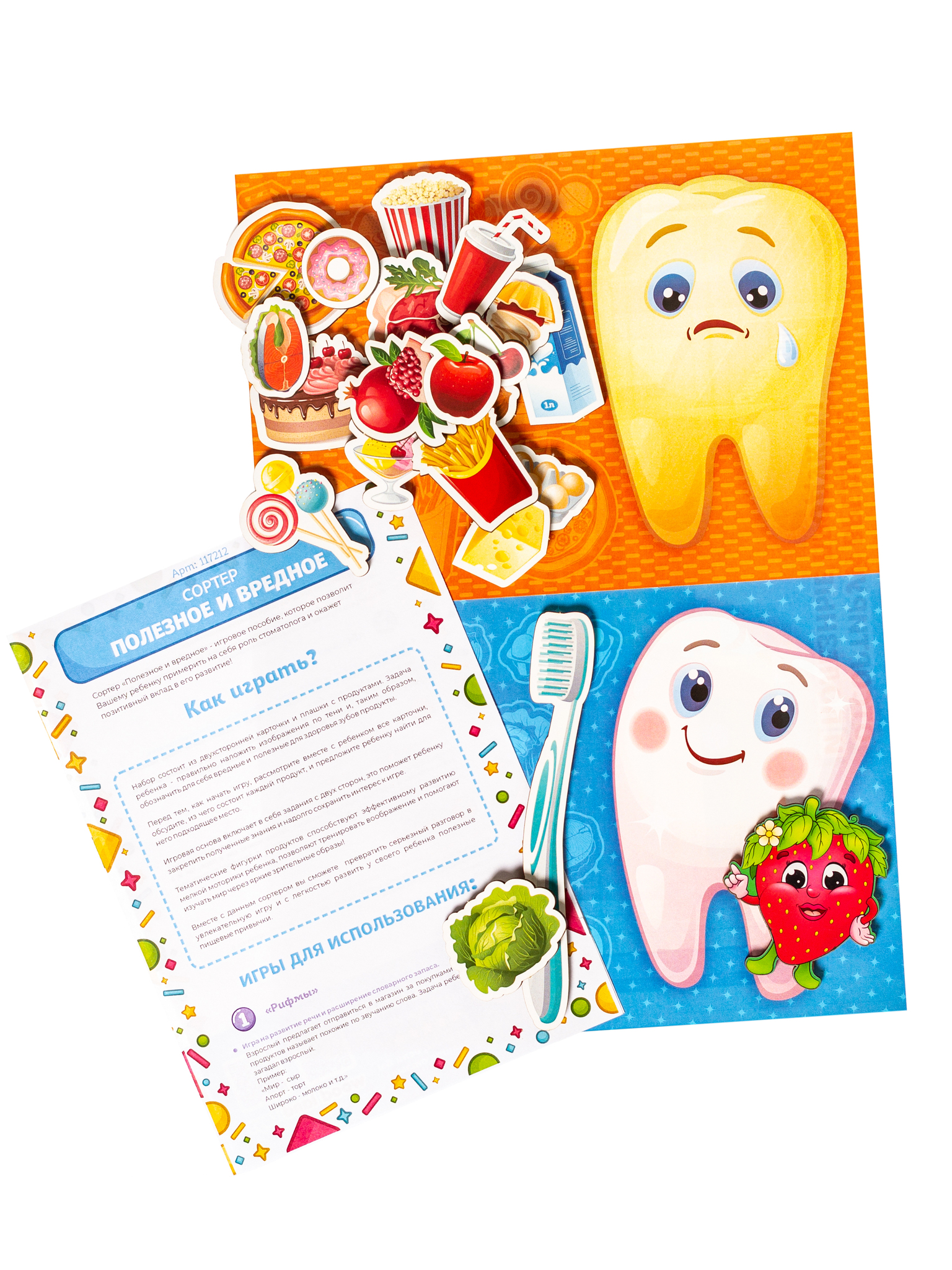 Продукты питания: картинки для детей, карточки Домана, раскраски, плакаты