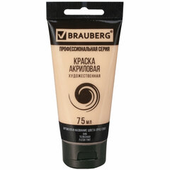 Краска акриловая художественная BRAUBERG ART CLASSIC, туба 75мл, ТЕЛЕСНАЯ арт. 046