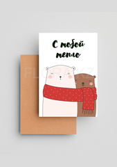 Открытка, 7.5 x 10 см, CRD-ART-010